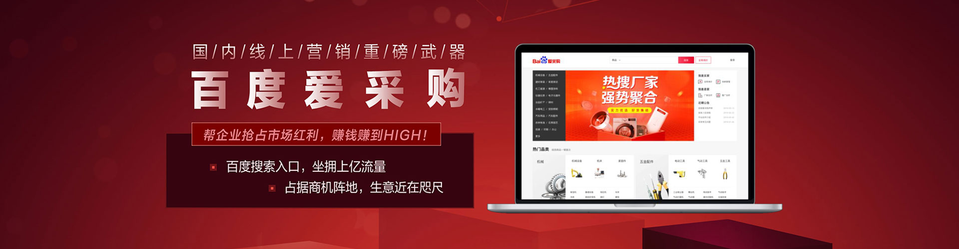 谢家集百度sem